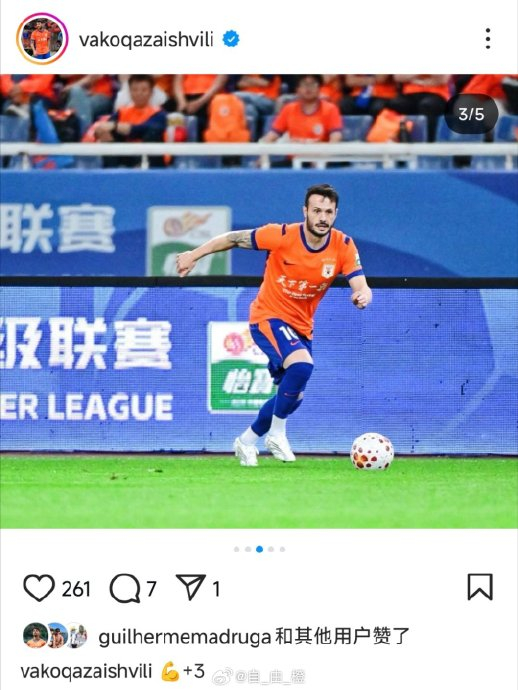 瓦科社交媒体晒+3支持山东泰山队 球迷热议球队