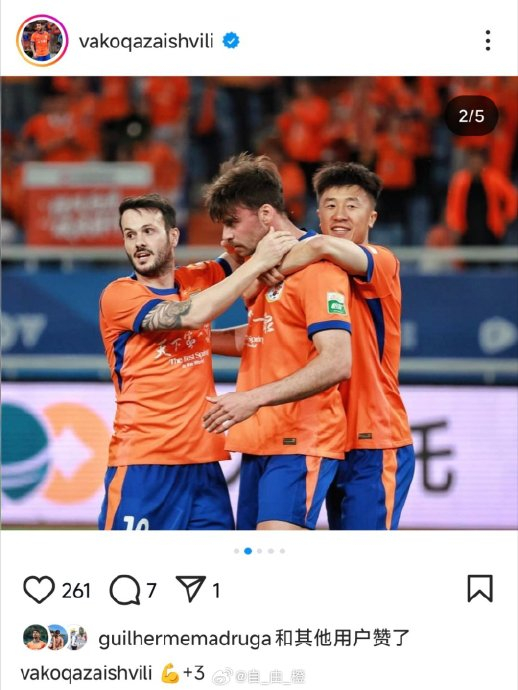 瓦科社交媒体晒+3支持山东泰山队 球迷热议球队